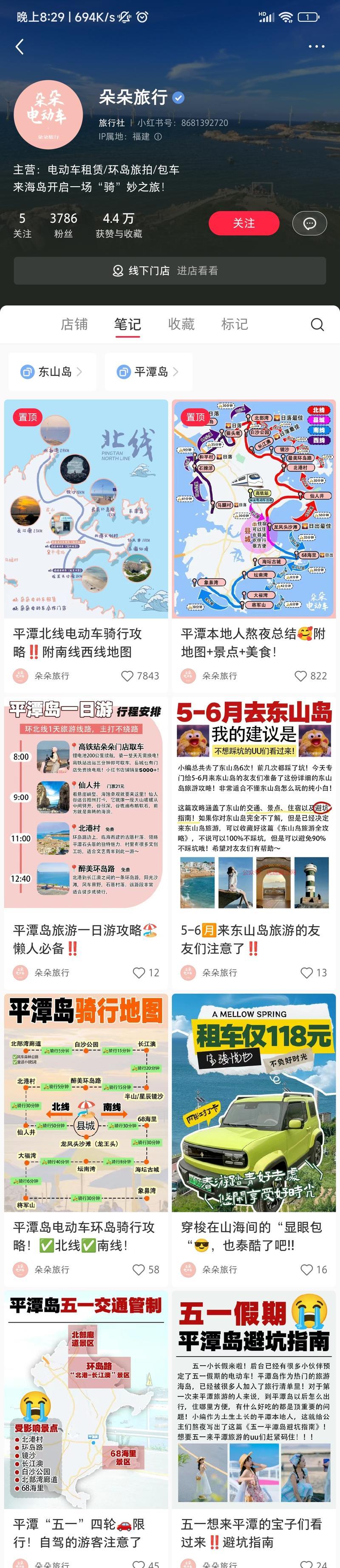 环岛旅游电动车租赁，…#情报-搞钱情报论坛-网创交流-优选副业网
